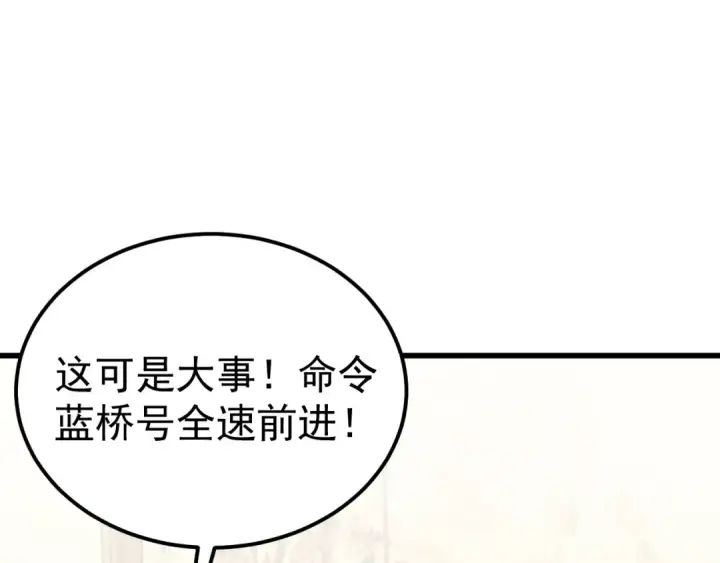 《高武：登陆未来一万年》第231话 想硬抢？图185