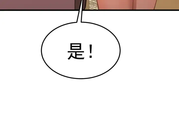 《高武：登陆未来一万年》第231话 想硬抢？图188