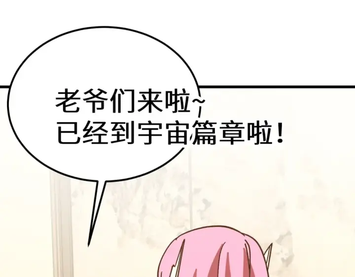 《高武：登陆未来一万年》第231话 想硬抢？图193