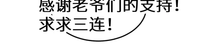 《高武：登陆未来一万年》第231话 想硬抢？图196