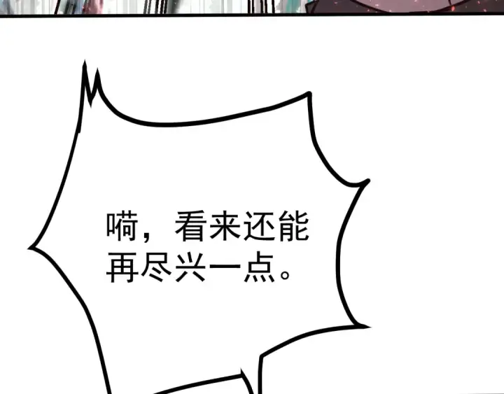 《高武：登陆未来一万年》第231话 想硬抢？图21