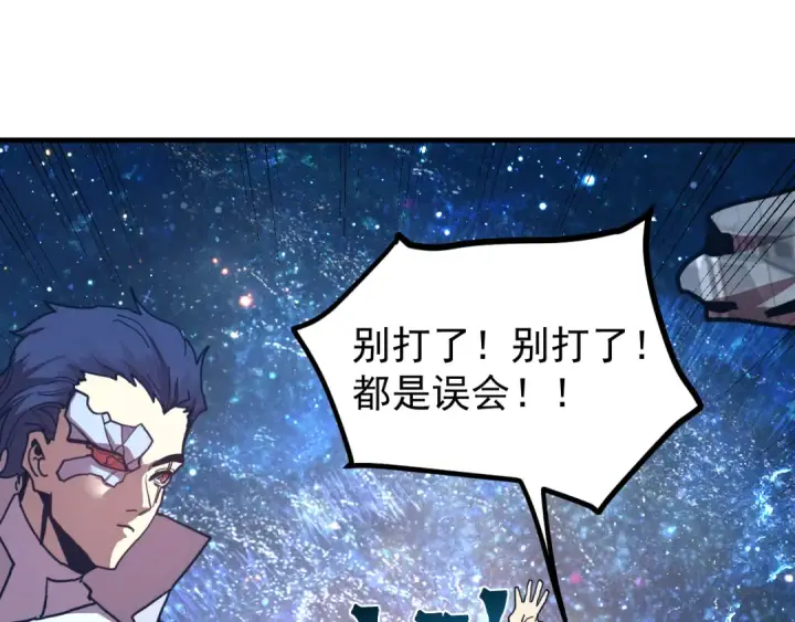 《高武：登陆未来一万年》第231话 想硬抢？图25