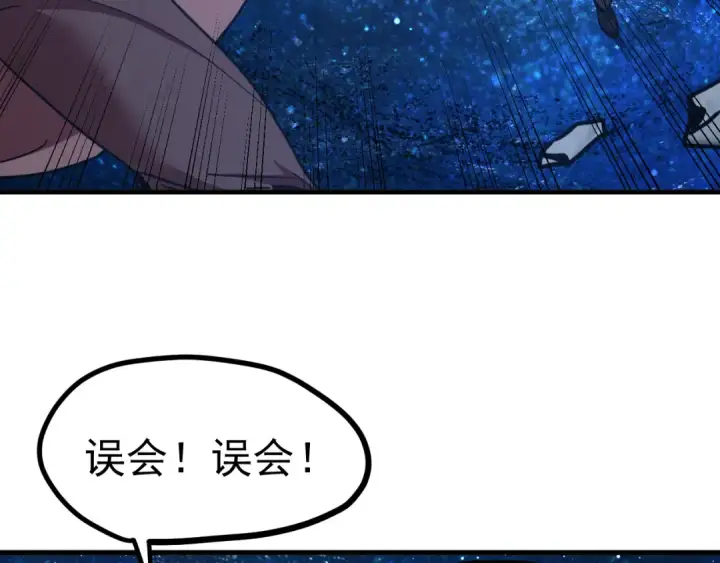 《高武：登陆未来一万年》第231话 想硬抢？图27