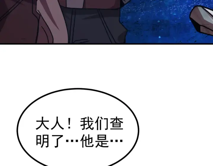 《高武：登陆未来一万年》第231话 想硬抢？图33