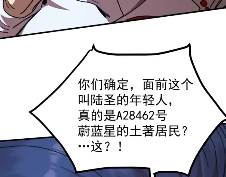 《高武：登陆未来一万年》第231话 想硬抢？图36