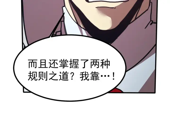 《高武：登陆未来一万年》第231话 想硬抢？图44