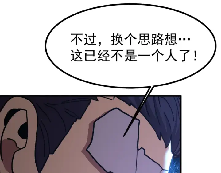 《高武：登陆未来一万年》第231话 想硬抢？图45