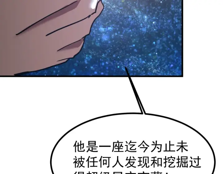《高武：登陆未来一万年》第231话 想硬抢？图47