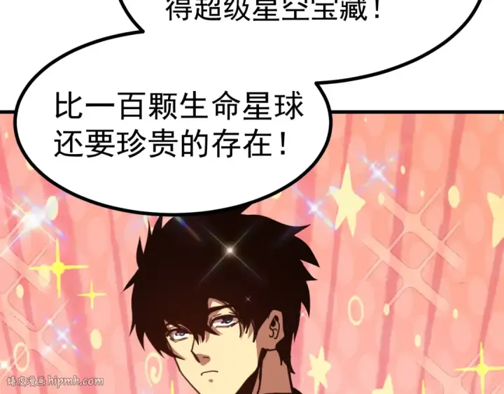 《高武：登陆未来一万年》第231话 想硬抢？图48