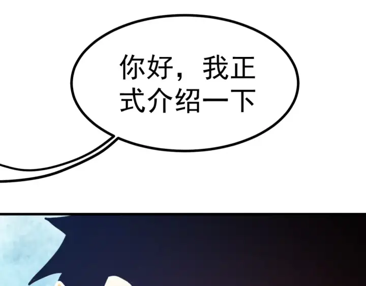 《高武：登陆未来一万年》第231话 想硬抢？图51