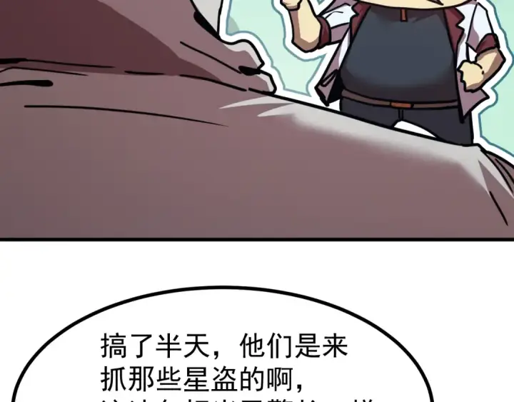 《高武：登陆未来一万年》第231话 想硬抢？图61