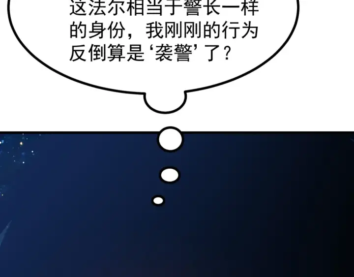 《高武：登陆未来一万年》第231话 想硬抢？图62