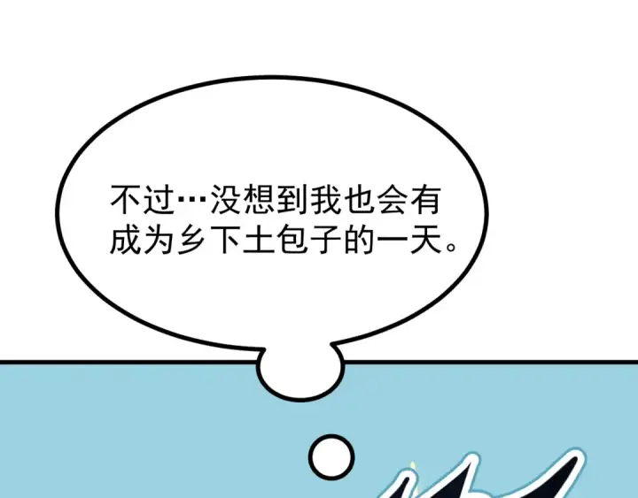 《高武：登陆未来一万年》第231话 想硬抢？图68