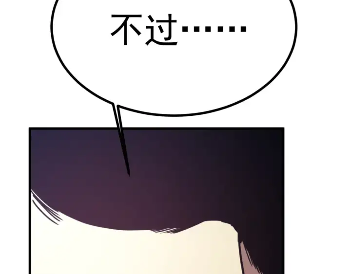 《高武：登陆未来一万年》第231话 想硬抢？图74