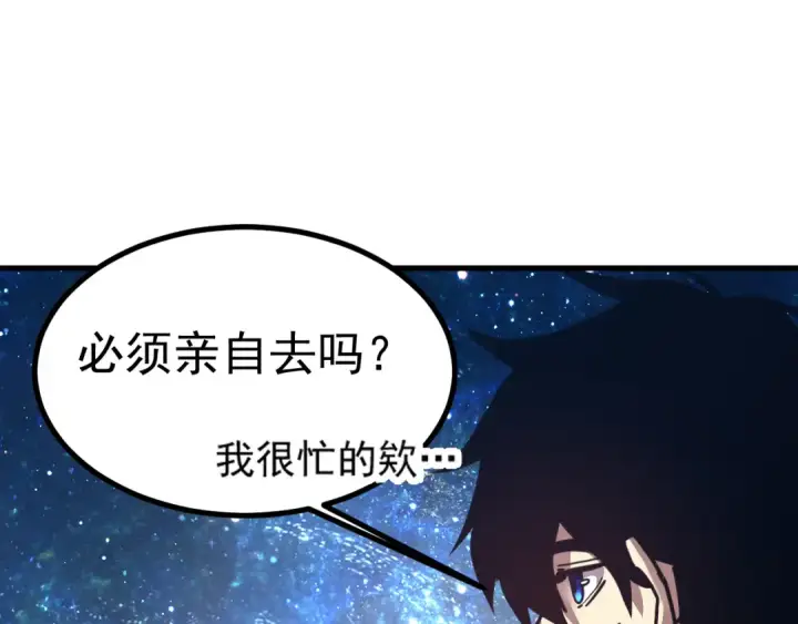 《高武：登陆未来一万年》第231话 想硬抢？图85