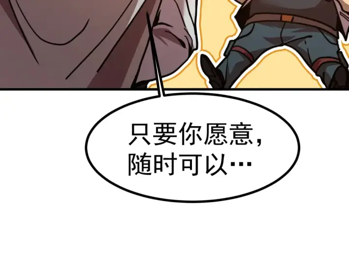 《高武：登陆未来一万年》第231话 想硬抢？图89