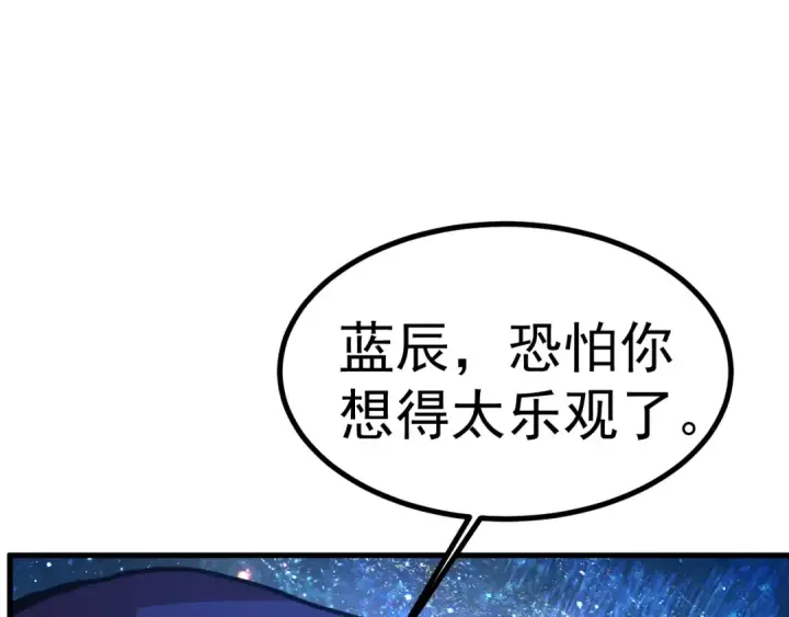 《高武：登陆未来一万年》第231话 想硬抢？图98