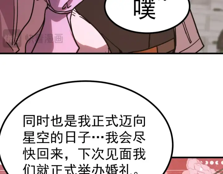 《高武：登陆未来一万年》第232话 前往图100