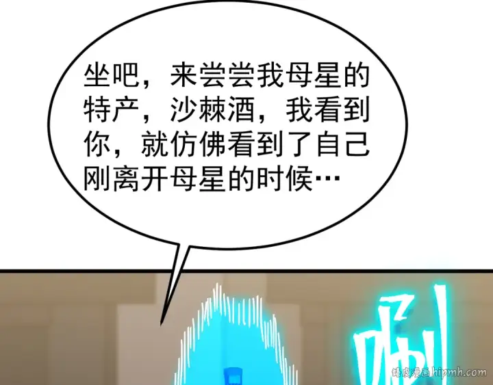 《高武：登陆未来一万年》第232话 前往图136