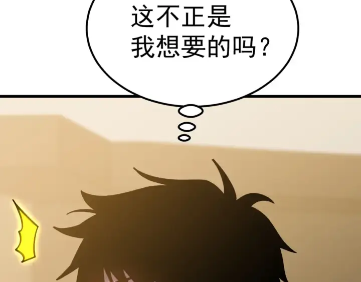 《高武：登陆未来一万年》第232话 前往图150