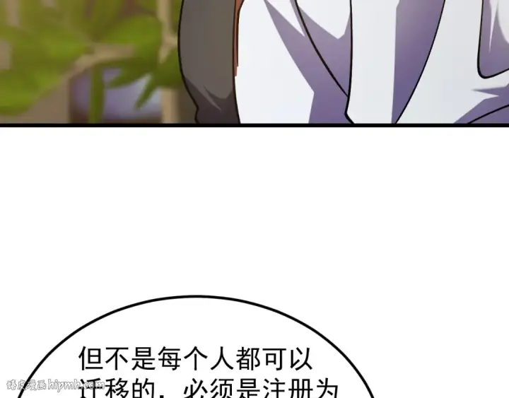 《高武：登陆未来一万年》第232话 前往图152