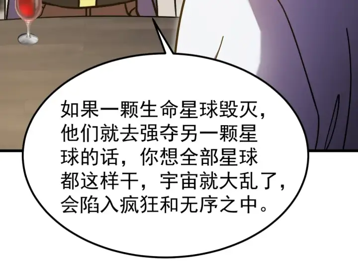 《高武：登陆未来一万年》第232话 前往图166