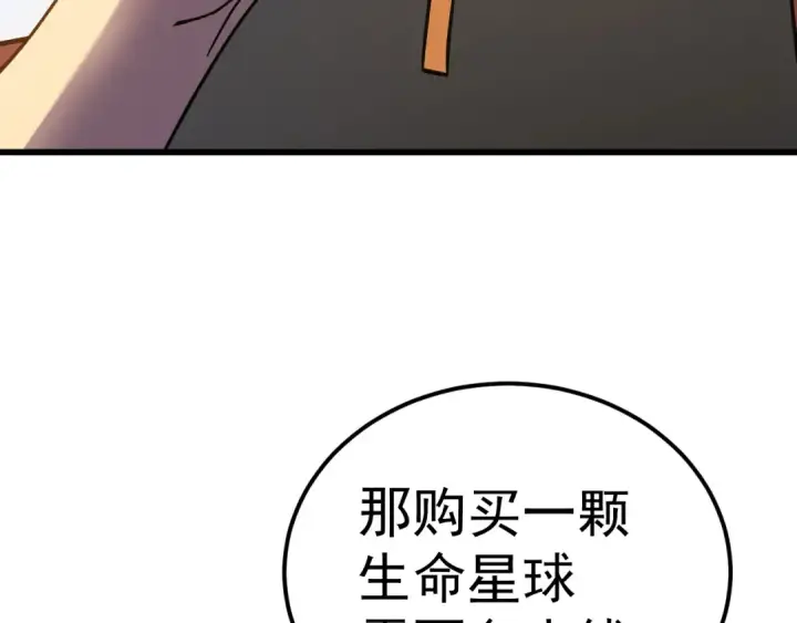 《高武：登陆未来一万年》第232话 前往图169