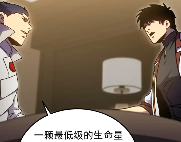 《高武：登陆未来一万年》第232话 前往图171