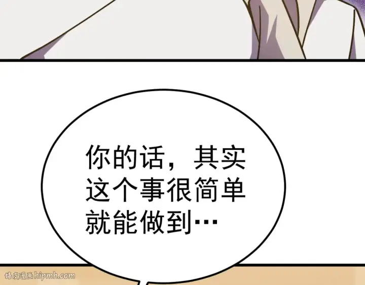《高武：登陆未来一万年》第232话 前往图176