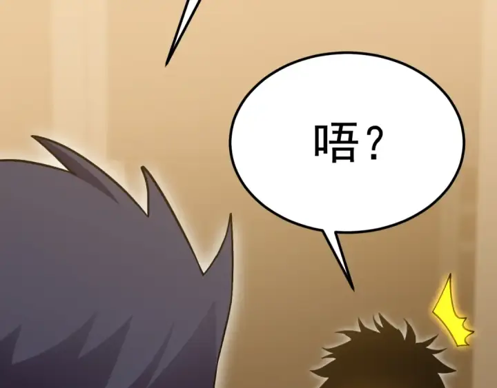 《高武：登陆未来一万年》第232话 前往图177