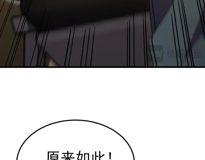 《高武：登陆未来一万年》第232话 前往图183