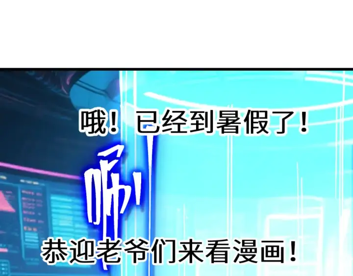 《高武：登陆未来一万年》第232话 前往图197