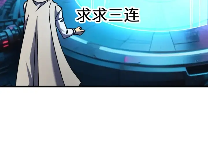 《高武：登陆未来一万年》第232话 前往图199