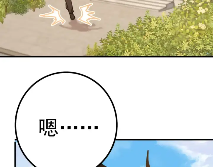 《高武：登陆未来一万年》第232话 前往图31