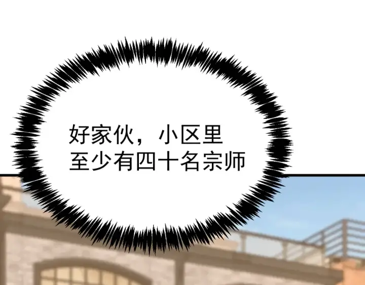 《高武：登陆未来一万年》第232话 前往图34