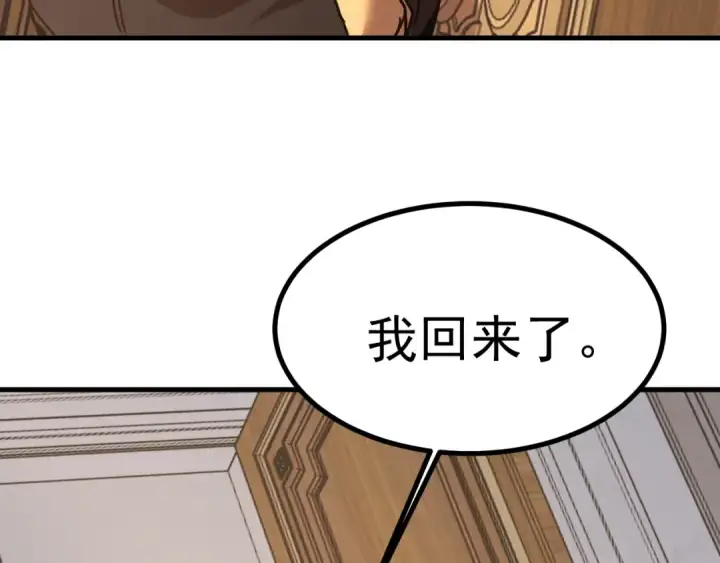 《高武：登陆未来一万年》第232话 前往图42