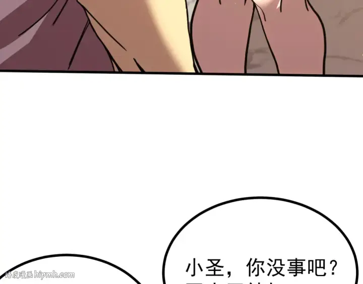《高武：登陆未来一万年》第232话 前往图48