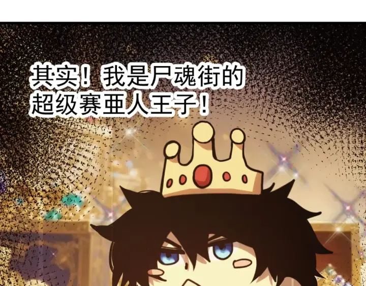 《高武：登陆未来一万年》第232话 前往图57