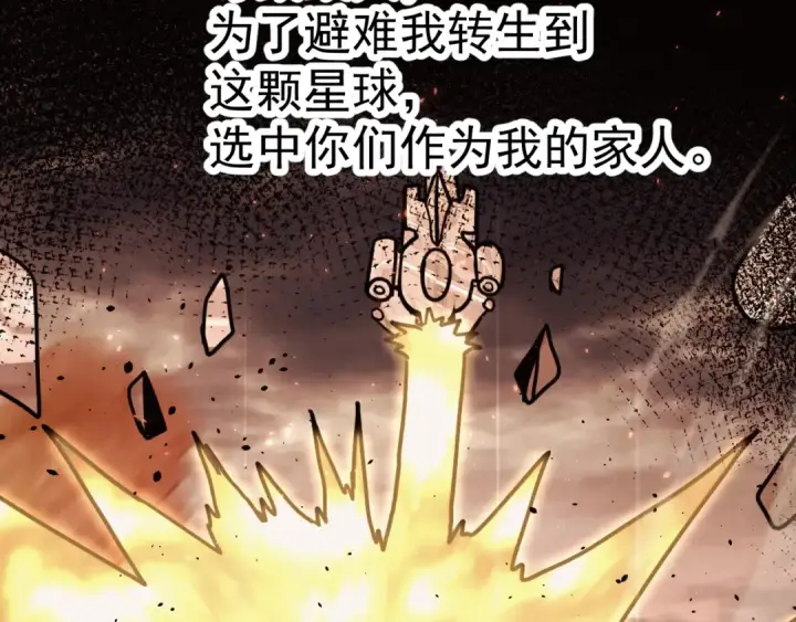 《高武：登陆未来一万年》第232话 前往图59