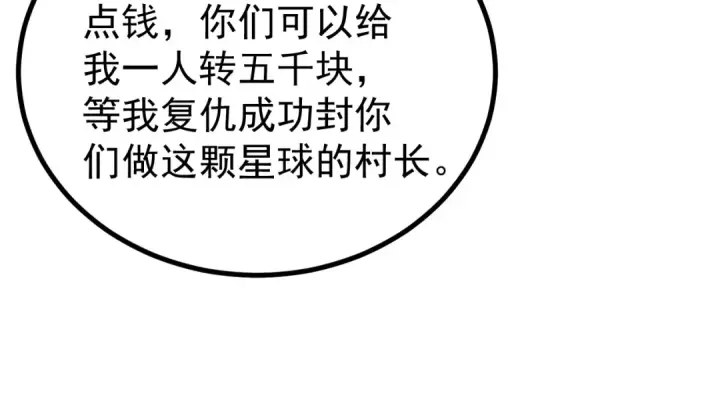 《高武：登陆未来一万年》第232话 前往图65
