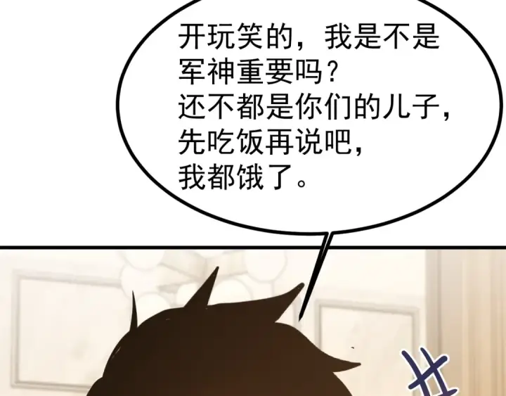 《高武：登陆未来一万年》第232话 前往图68