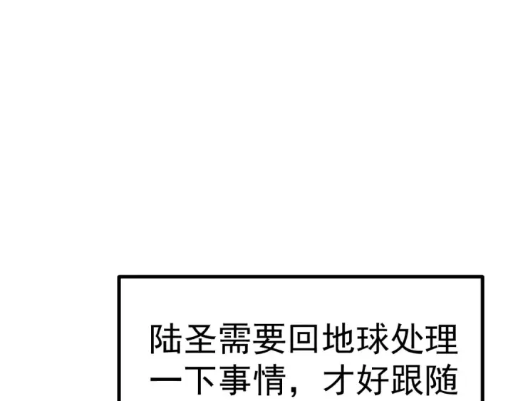 《高武：登陆未来一万年》第232话 前往图7