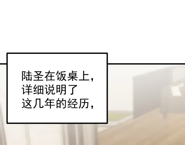 《高武：登陆未来一万年》第232话 前往图71