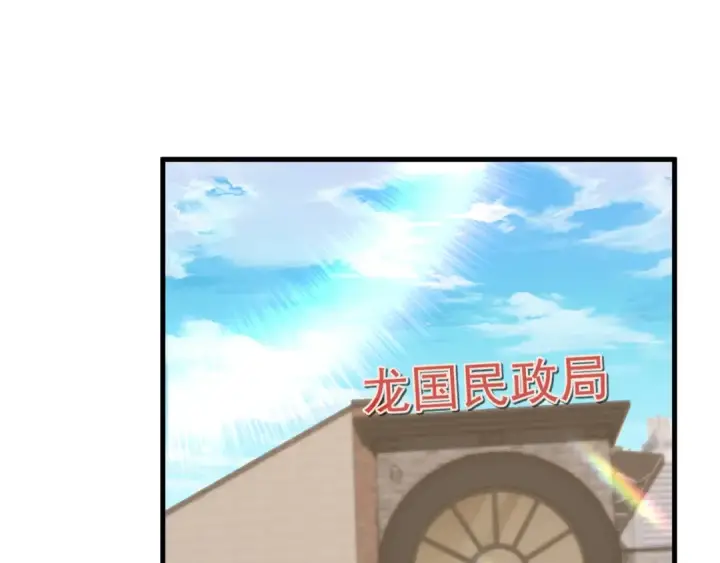 《高武：登陆未来一万年》第232话 前往图86