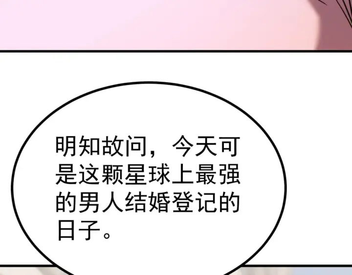 《高武：登陆未来一万年》第232话 前往图97