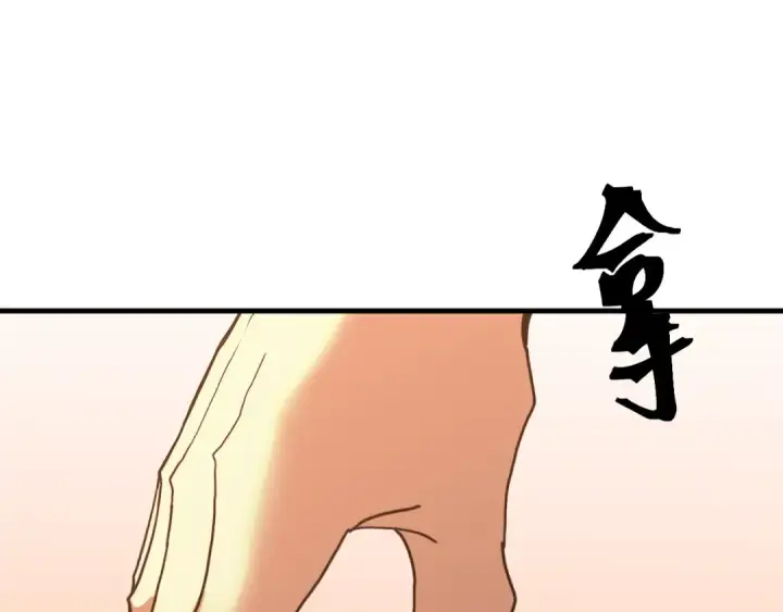 《高武：登陆未来一万年》第233话 波比图105