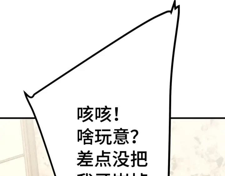 《高武：登陆未来一万年》第233话 波比图118