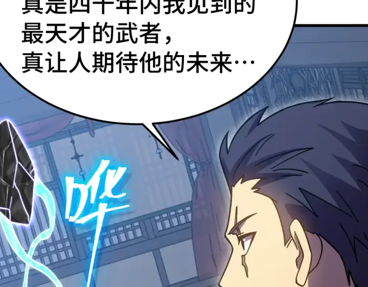 《高武：登陆未来一万年》第233话 波比图13