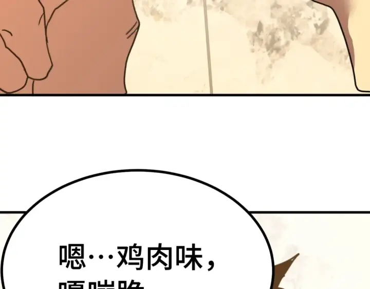 《高武：登陆未来一万年》第233话 波比图132