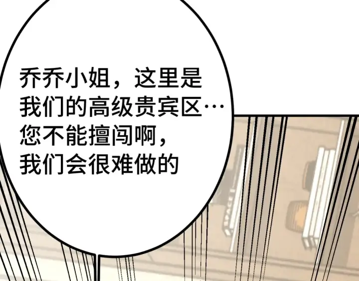 《高武：登陆未来一万年》第233话 波比图138